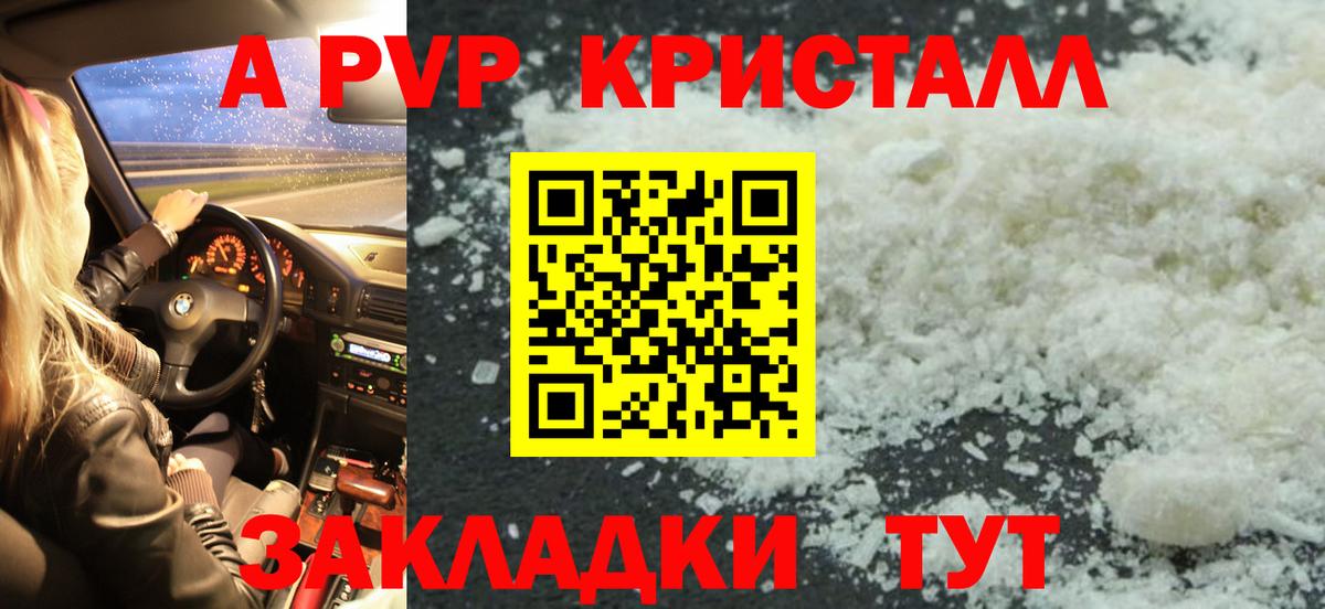APVP VHQ Ростов-на-Дону