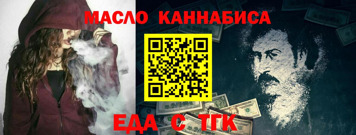 Ростов-на-Дону  Еда ТГК марихуана  Вход с VPN 