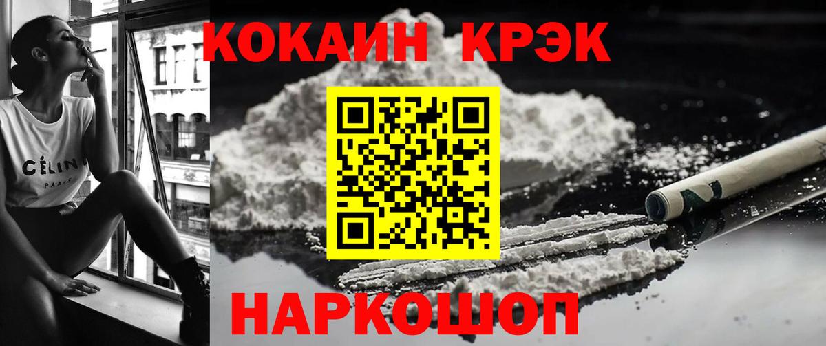 КОКАИН 98%  Вход с VPN  COCAIN  Cocaine 99%  Ростов-на-Дону 