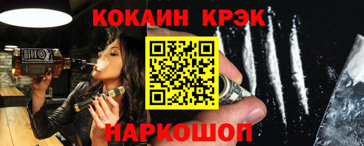 Кокаин Боливия Ростов-на-Дону