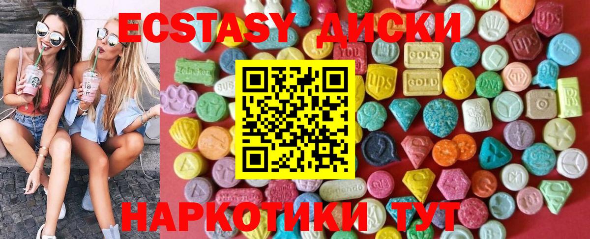 Ecstasy  ЭКСТАЗИ таблы  Вход с VPN  ЭКСТАЗИ VHQ  наркотики  Ростов-на-Дону 