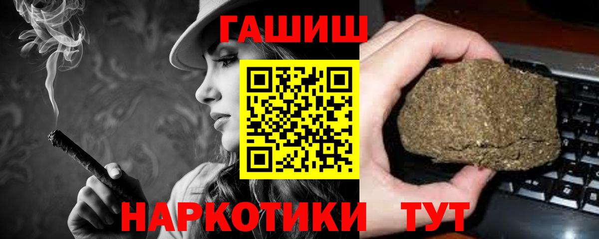 Ростов-на-Дону  купить наркоту  Гашиш  Вход с VPN  ГАШ Ice-O-Lator 