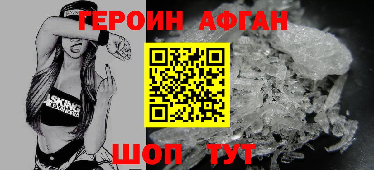 Героин хмурый Ростов-на-Дону