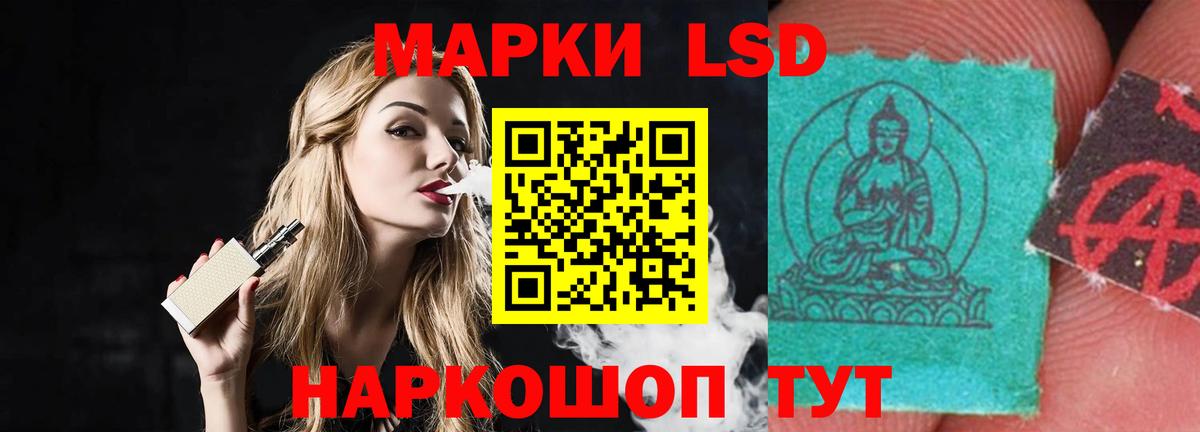 ЛСД экстази кислота  LSD-25 экстази ecstasy  Ростов-на-Дону  Вход с VPN 