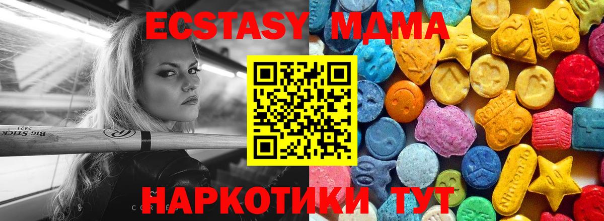 MDMA crystal  MDMA молли  Ростов-на-Дону  Вход с VPN 