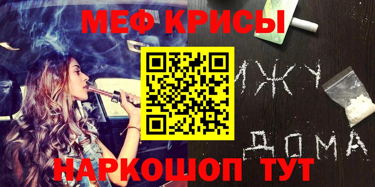 Меф мяу мяу кристаллы Ростов-на-Дону