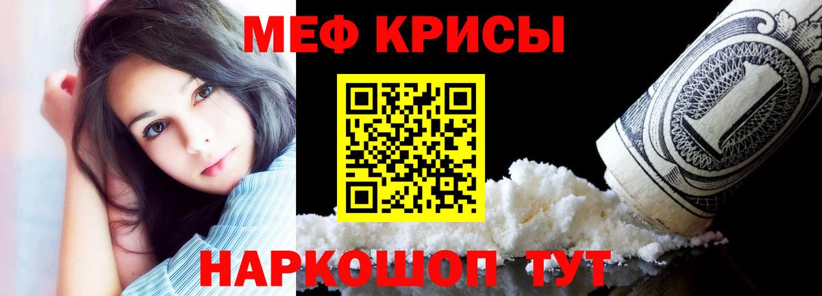 МЕФ  МЕФ 4 MMC  Мефедрон 4 MMC  МЕФ  Вход с VPN  Ростов-на-Дону 
