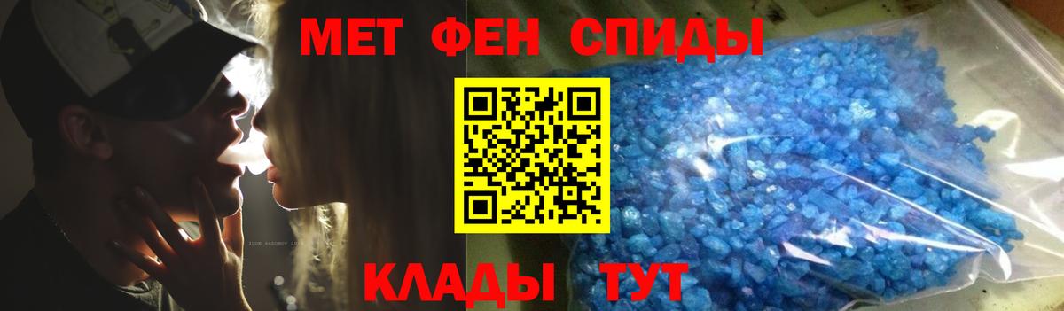 Первитин Methamphetamine  Вход с VPN  Метамфетамин  Ростов-на-Дону 
