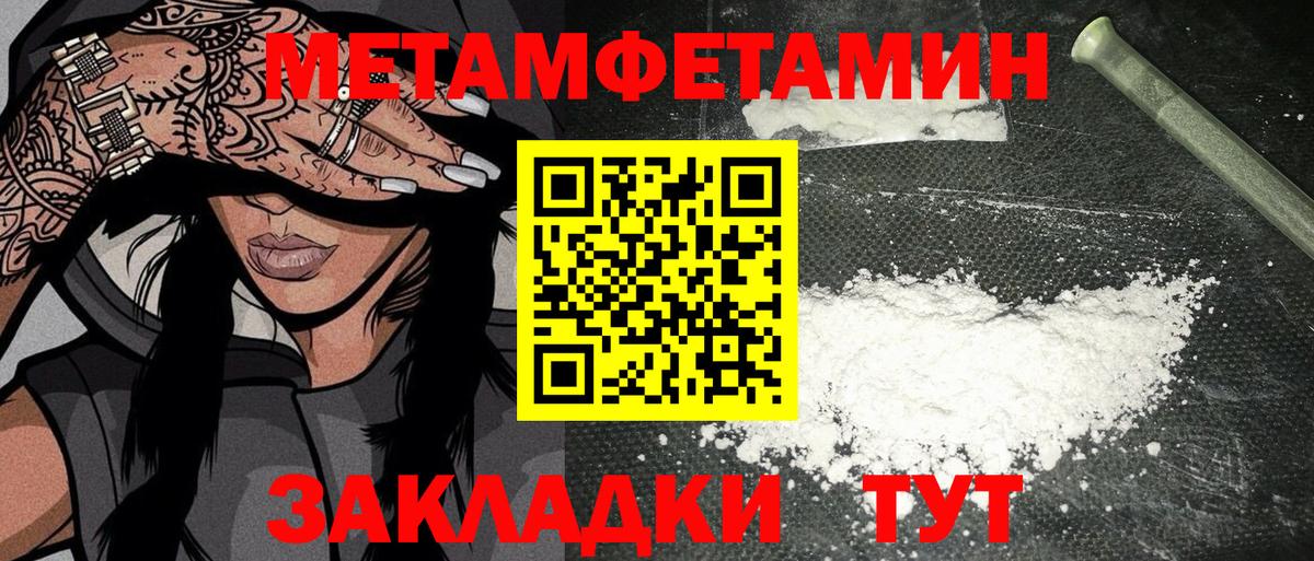 МЕТАМФЕТАМИН кристалл Ростов-на-Дону