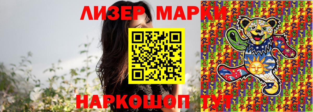 Марки NBOMe 1,8мг  Вход с VPN  Наркотические марки  Марки NBOMe 1,8мг  Ростов-на-Дону 