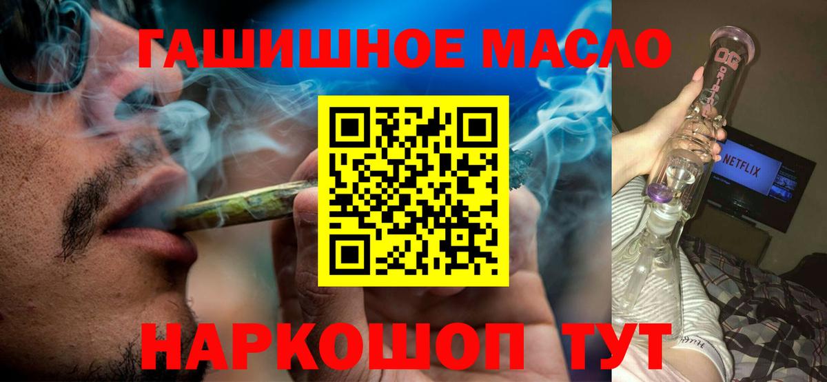 ТГК вейп с тгк  Дистиллят ТГК гашишное масло  Ростов-на-Дону  Вход с VPN 
